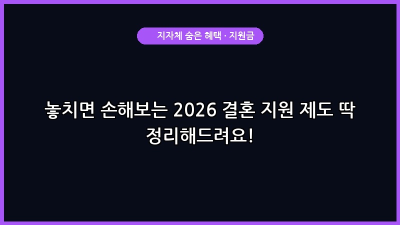 hot 2026